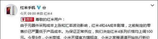 国产手机新一轮涨价潮起无止步迹象 这以为着什么？