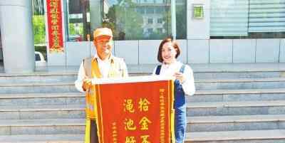 环卫工捡钱包归还 拾金不昧获公司奖励