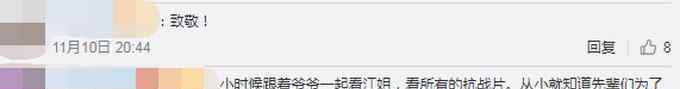 江姐托孤信曝光 登上网络热搜了！