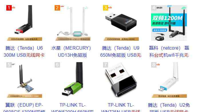 台式电脑怎么连无线网 电脑如何连接手机网络？文章配图