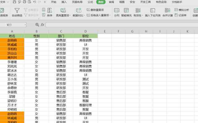 2个excel筛选相同姓名 「超简单excel教程」：重复数据太多？！一个神奇键帮你筛选删除