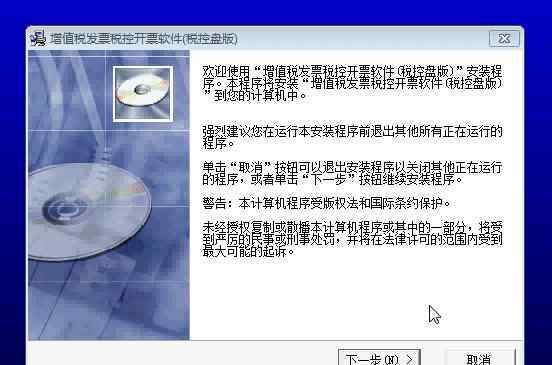 上海百旺金赋科技有限公司 提醒 | 4月1日开票软件要升级！百旺金赋用户如何操作？