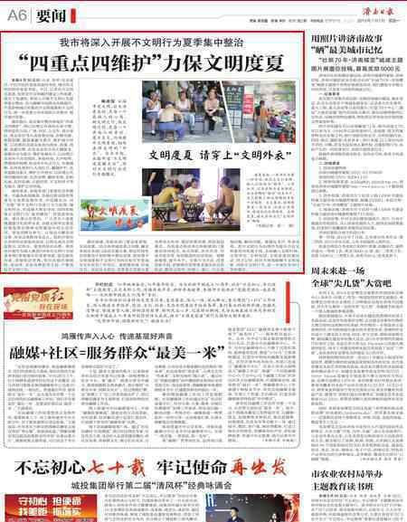 全国整治赤膊光膀 还原事发经过及背后真相！