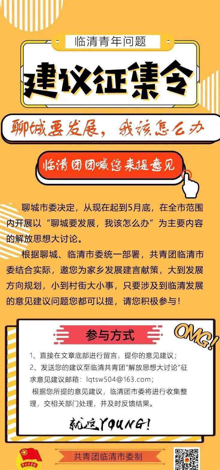 金点子信息港 征集令 | 让你的金点子 升级家乡发展