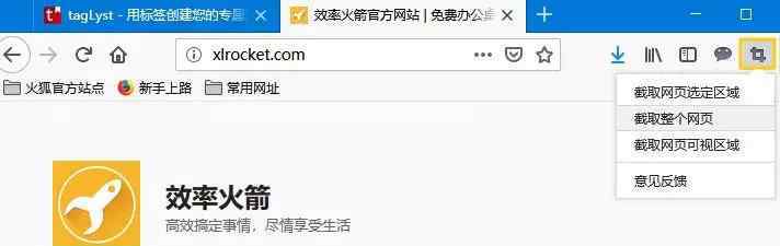 360浏览器怎么截图 如何搞定一个网页长、长、长、长截图