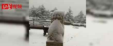 峨眉山第一场雪 到底是什么状况？