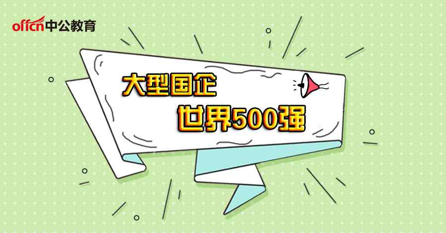 电力公司待遇 国家电网各省电力公司工资待遇水平到底怎么样？