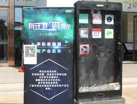 巨型漏钱手机现街头 被评为最前卫的“手机支付”装置