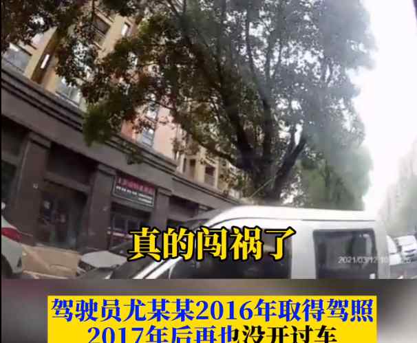 “真的闯祸了！”丈夫指导妻子练开车 结果错把油门当刹车撞死人