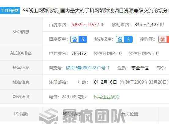 权重域名 老域名养网站权重的思路探讨