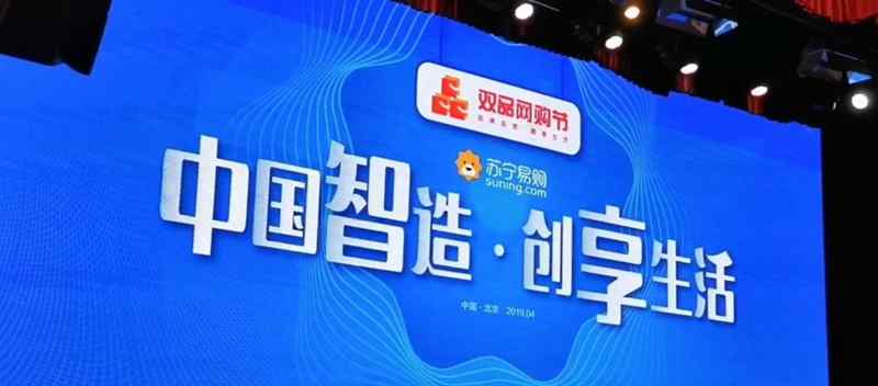 苏宁易购网购 10亿营销补贴！苏宁易购双品网购节4月28日开启文章配图