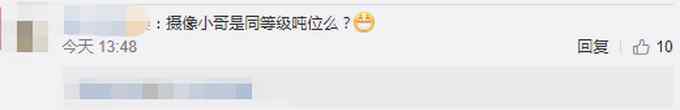 台风专用记者 对此大家怎么看？