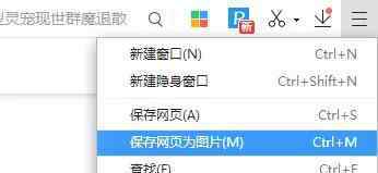 360浏览器怎么截图 如何搞定一个网页长、长、长、长截图
