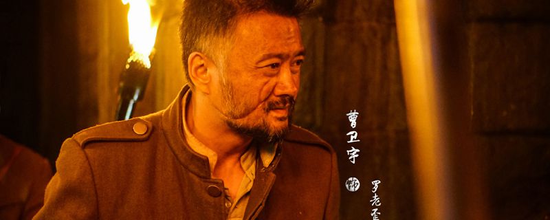 怒晴湘西老罗结局