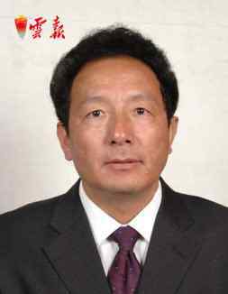 冯玉祥简历 云南省34名省管干部任前公示公告图/简历