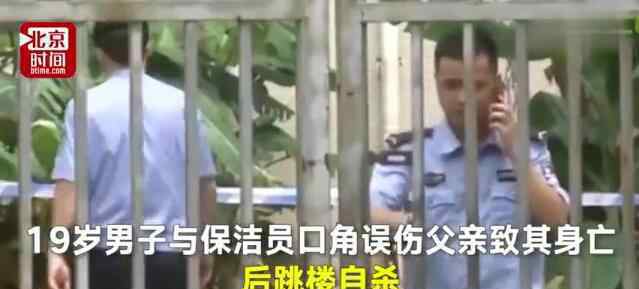 男生误杀父亲跳楼 登上网络热搜了！
