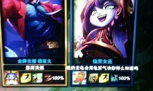 LOL可爱妹子名字 英雄联盟：玩家晒出见过最奇葩的ID，璐璐：我的龙龟会龟派气功文章配图