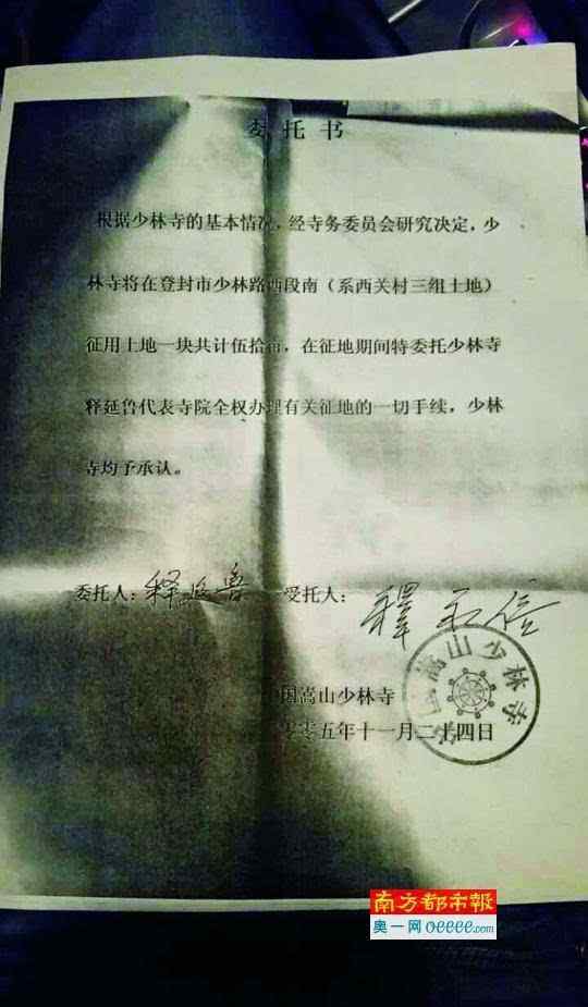 释永信简介 释永信被举报后开玩笑：说不定明年我不是方丈啦