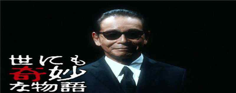 世界奇妙物语在哪可以看
