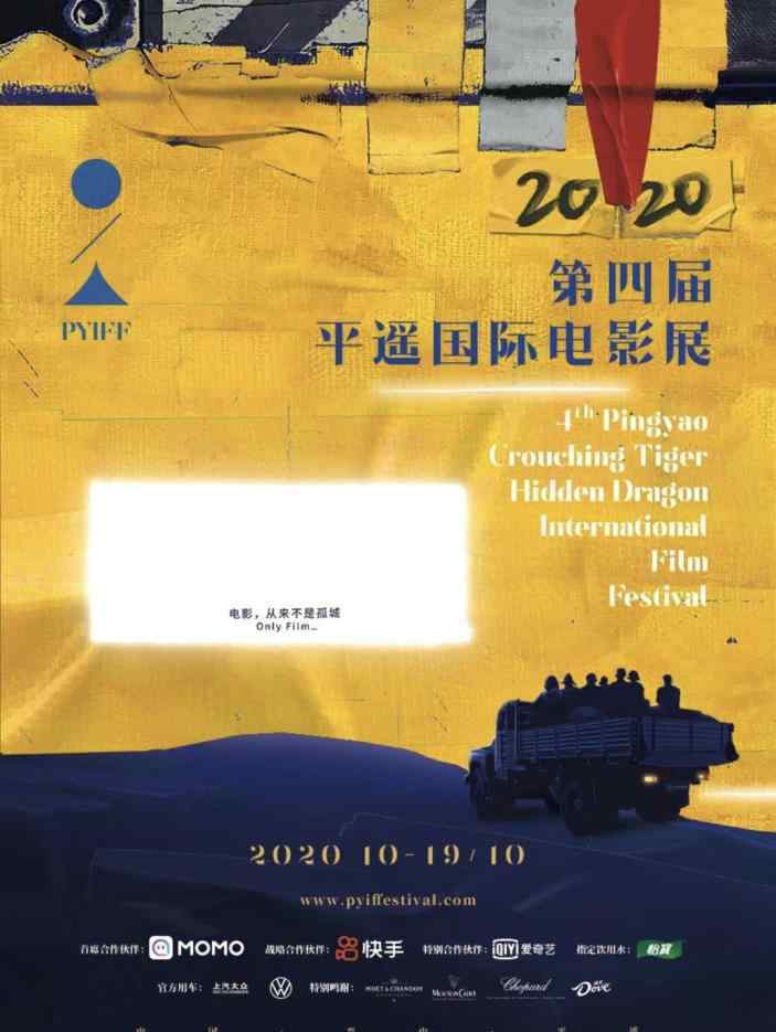 贾樟柯宣布退出平遥国际电影展 到底什么情况呢？
