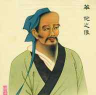 柏壳 棕鹿：华佗神奇秘方100个（收藏）