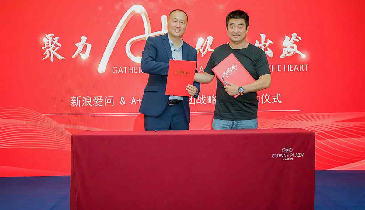 新浪问问 【首发】A+品牌直购团获千万级A轮融资，投资方为新浪爱问