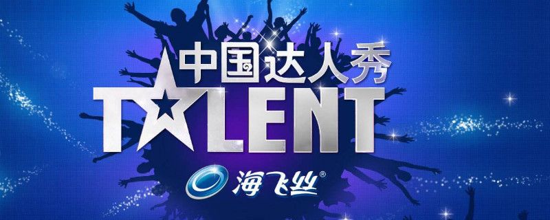 中国达人秀王小旭是那一期