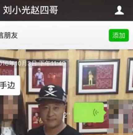 刘小光婚内出轨 这是怎么回事？