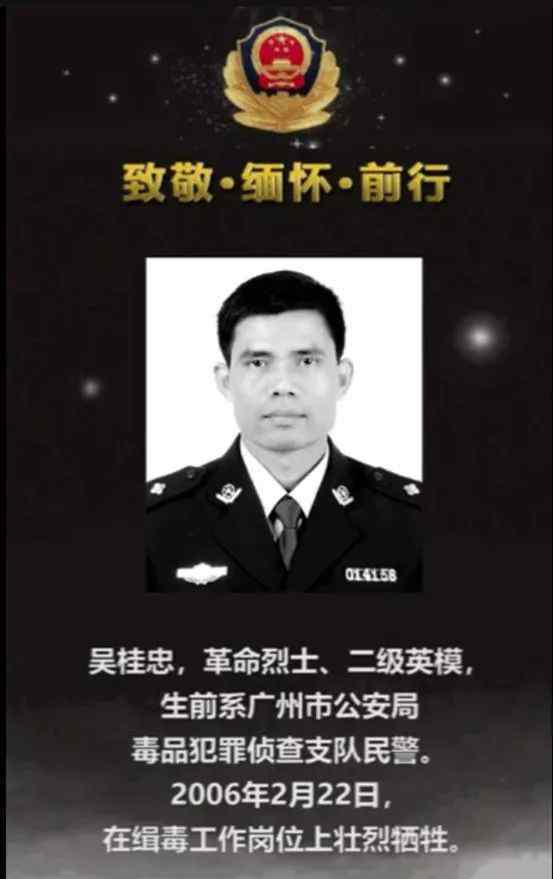 他们是缉毒英雄 登上网络热搜了！