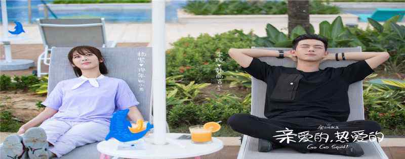 亲爱的热爱的什么时候大结局