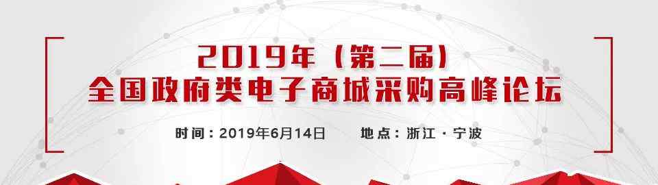 重庆市政府采购网 重庆市政府采购云平台第四批供应商征集入口开放