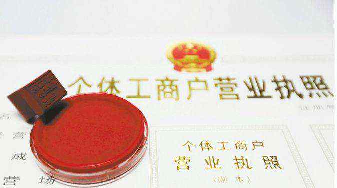 工商申报 个体工商户怎样在网上进行报税？