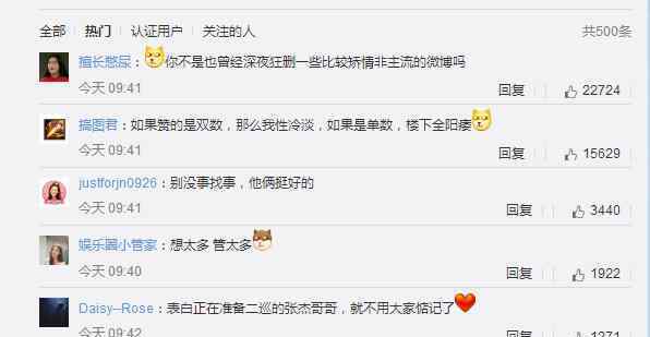 谢娜狂删张杰微博 这次把结婚五周年的微博也删掉了