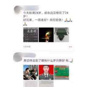 24岁武警牺牲 还原事发经过及背后原因！