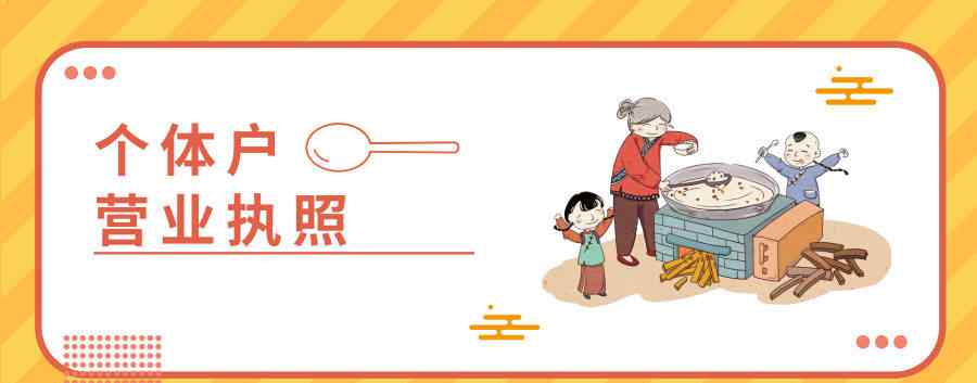 执照转让 店铺转让了，营业执照怎么办