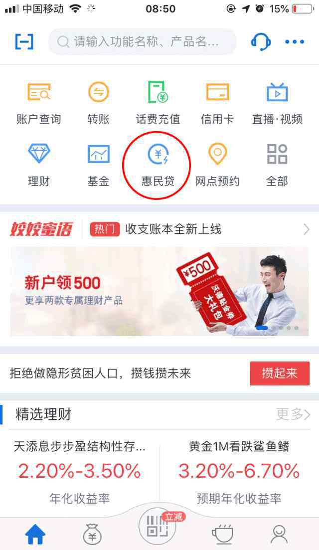 95559 交行惠民贷，贷来好轻松