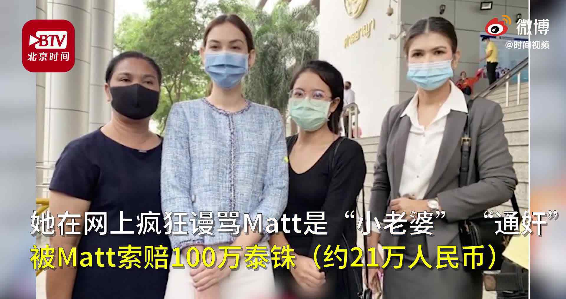 泰国女星遭网暴起诉索赔21万 具体是啥情况?