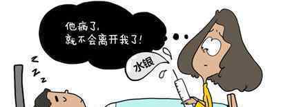 女子为留住男友竟将5毫升水银注入男友体内 你还敢分手吗？