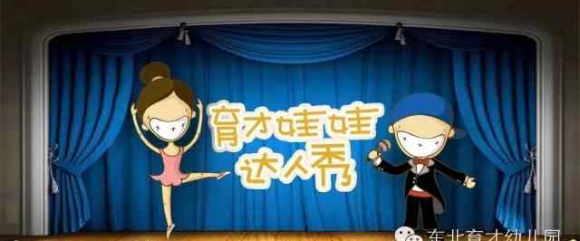 许恩 【东北育才幼儿园】达人秀场——大六班许恩小朋友小提琴《才艺秀》