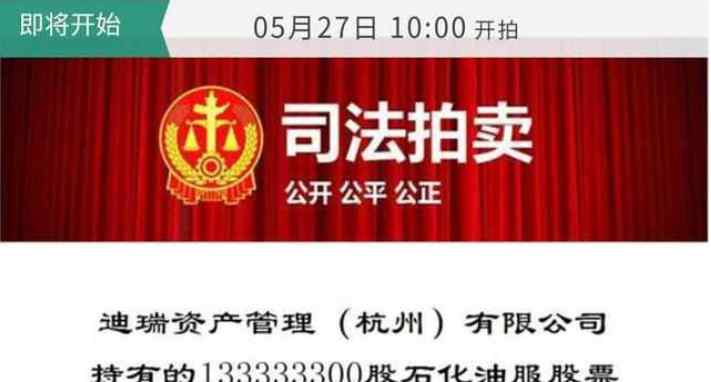 吉林化纤厂 8亿拿下吉林化纤14.56%股份，方大炭素争夺第一股东之位文章配图