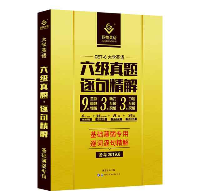 六级各部分分值 快考试了！英语六级各部分分值，你都了解了吗？