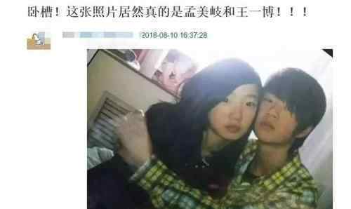 孟美岐男朋友是王一博吗 他们两什么时候交往的