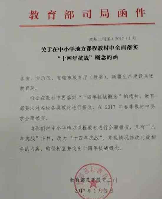 为什么会有“十四年抗战”和“八年抗战”两种说法？