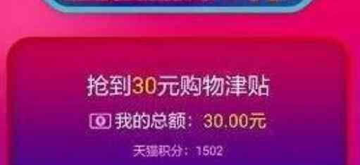 2020双十一购物津贴怎么领取 在哪里什么时候领取使用规则