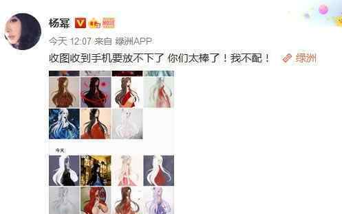 杨幂收图收到手机要放不下了 对此大家怎么看？