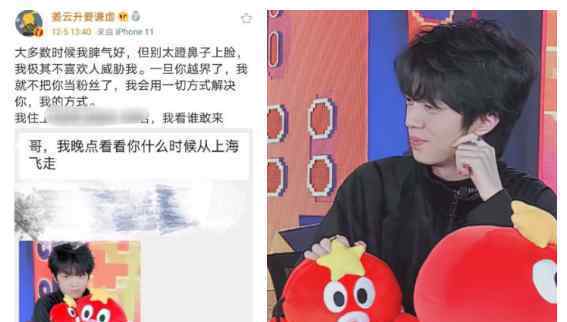 姜云升被私生威胁 本人回复：我很不喜欢别人威胁我