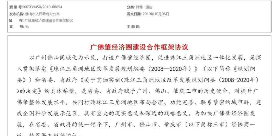 湮没的辉煌 被遗忘的肇庆