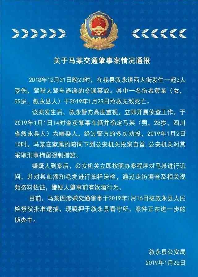 谭松韵妈妈被撞案肇事者父亲回应 目前是什么情况？