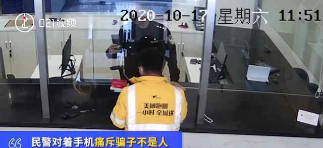 聋哑人被骗民警怒斥骗子不是人 民警做法令人暖心