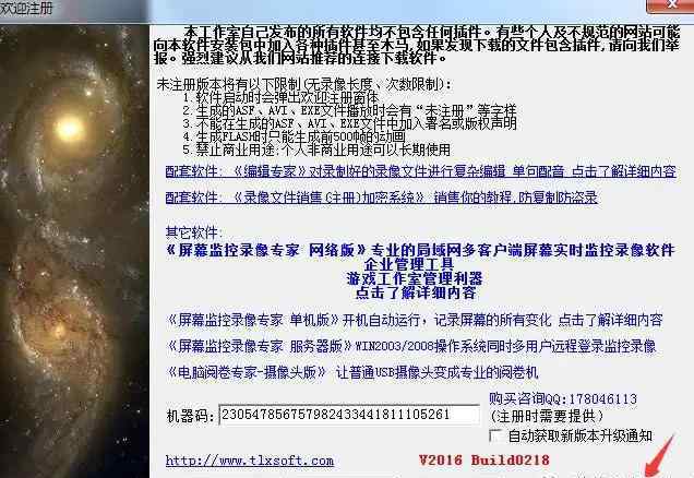 屏幕录像专家 屏幕录像专家下载及安装教程